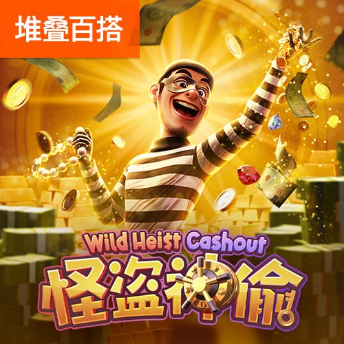 问鼎娱乐电子游戏
